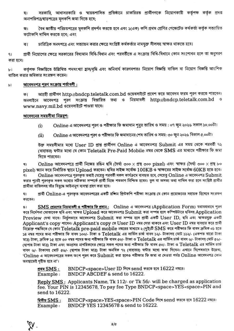 বাংলাদেশ-নৌবাহিনী-বেসামরিক-পদে-নিয়োগ-বিজ্ঞপ্তি-২০২৬-4